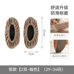 Flannelette Shoe Cover For Home Indoor Reusable Non Slip Washable Wear-Resistant Foot Cover Student Computer Room Data Center Kids