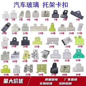 OUHOE | 2 Chiếc Kẹp Đỡ Kính Cửa Sổ Ô Tô Đa Năng Bộ Phận Kết Nối Thanh Trượt Tự Động Cho Kính Cửa Ô Tô