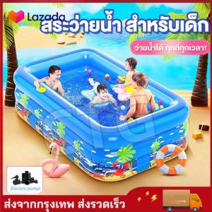 keywords: สระว่ายน้ำ, สระน้ำเป่าลม, สระน้ำเด็ก, 3 ชั้น, สระน้ำ, วัสดุคุณภาพ, สระเด็ก, สระน้ำถูกๆ, สระน้ำเป่าลมสี่เหลี่ยมครอบครัว