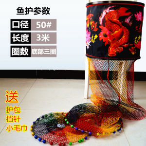 Quick Dry Thickened Nylon Weaving Fish Guard Black Pit Fishing Net Pocket Anti Hang Glue Coated Competitive Fish Keeping Gear
