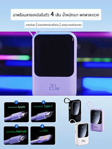 พาวเวอร์แบงค์ 10000mAh ที่ชาร์จแบบพกพาอเนกประสงค์ ดีไซน์สายคล้องแบบพกพา ใช้งานได้ยาวนาน ความจุเยอะ แบตอึด มีสายในตัว4สาย FastCharging 2.1A พาวเวอร์แบงค์ Powerbank พาวเวอร์แบงค์แบบ 4 สายในตัว ประกัน1ปี