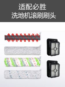 Bissell 2225Z Spin Mop Machine Compatible Filter Part Roller Accessory for 1713 1868 1785 2554A Floor Cleaning Appliance Parts