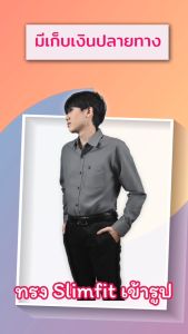 เสื้อเชิ้ตคอปกแขนยาว สีเทาอ่อน ผ้าอ็อกฟอร์ด สลิมฟิต