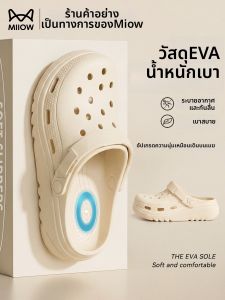MiiOW | Squishy Thick-Soled Odor-Resistant Non-Slip Slippers Men