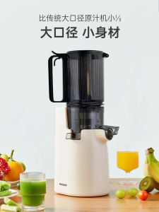 MOKUSAN Automatic Juicer Machine Large Caliber Juice And Dregs Separation Home Use Slow Grinding New Model Kitchen Appliance