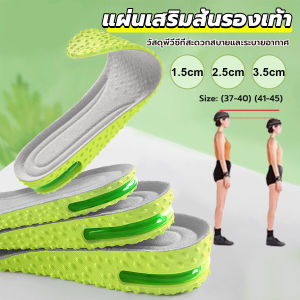 TookDee แผ่นเสริมส้นรองเท้า ระบายอากาศ เพิ่มส่วนสูง 1.5cm 2.5cm 3.5cm Heightened insole