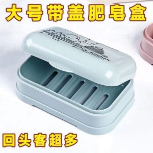 Portable Large Size Soap Dish with Lid Draining Double Layer New Model for Bathroom Student Dormitory Soap Box