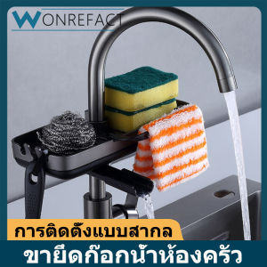 ขาแขวนก๊อกน้ำในครัว ชั้นวางฟองน้ำ ABS ชั้นวางเก็บของในครัว ABS วัสดุเหล็กพลาสติก ABS ที่แขวนก๊อกน้ำอ่างล้างจาน ติดตั้งง่าย เหมาะสำหรับห้องครัวและห้องน้ำ