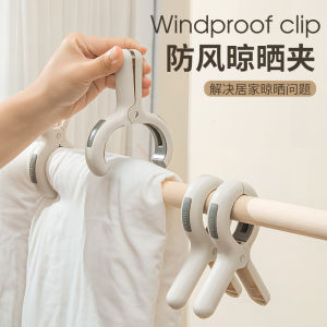 No-Trace Plastic Clothes Hanger Clips Windproof Blanket Drying Clips Socks Towel Bed Sheet Small Clips for Home Use
