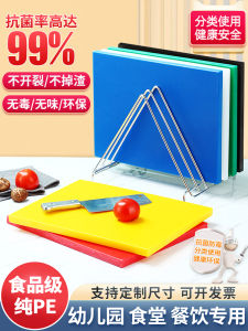 Antibacterial Food Grade PE Thickened Plastic Cutting Board Kitchen Use Home Commercial Grade Long Rectangular Chopping Board