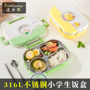 กล่องอาหารเด็ก Durable Cute Bear ขนาด 1500ml ผลิตจากเหล็กสแตนเลสเกรดอาหาร 316 สำหรับนักเรียนชั้นอนุบาล