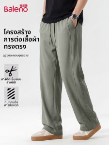 BALENO | Elastic Ice Silk Trousers