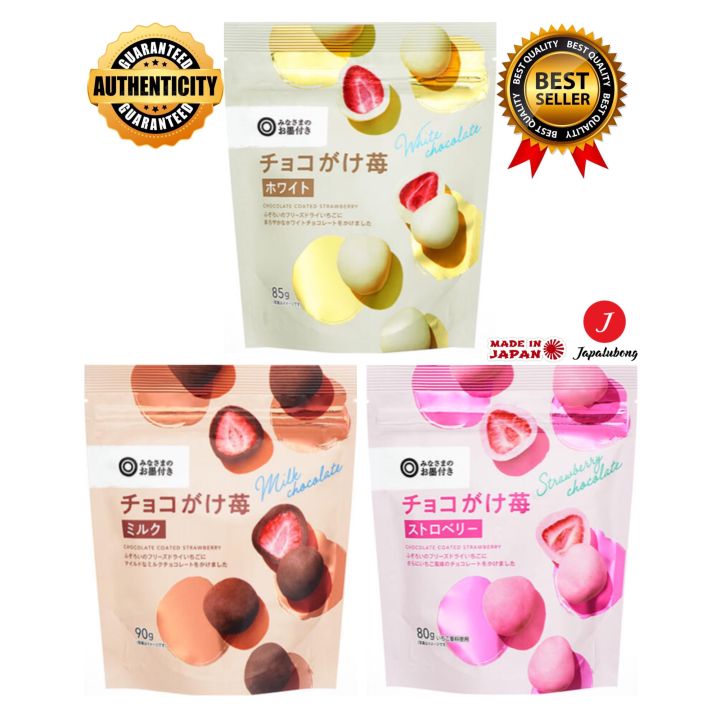 防水プチプチ梱包 新品 ショコラーラ Strawberry Milk Cat