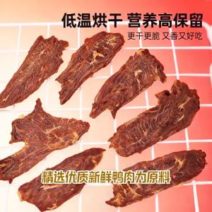 Thức Ăn Khô Từ Thịt Vịt Cho Chó Dùng Để Gặm Răng Huấn Luyện Dinh Dưỡng