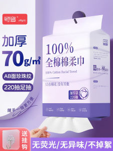 Khăn Lau Mặt Bằng Cotton Nguyên Chất 100% Dùng Một Lần Khăn Lau Mặt Treo Tường Dày Dặn Mềm Mại Dùng Cho Mọi Loại Da