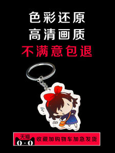 Acrylic Key Chain Customization: Cartoon Pendant Couple DIY Key Ring to Figure Stylish Key Chain Anime Ornaments