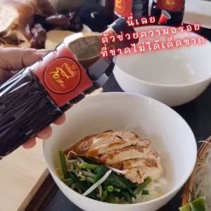 โปรฯ 3 ขวด เผ็ด 2 ไม่เผ็ด 1โอชะ ราชาซอสราดก๋วยเตี๋ยวแห้ง สูตรเด็ด เคล็ดไม่ลับ อร่อยได้กับทุกเมนูเส้น ง่าย ๆแค่ เขย่า เปิดฝาเทราดแล้วคลุก
