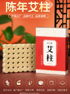 Miaoai Tang Moxibustion Column Pure Mugwort Smokeless Portable Moxibustion Stick Traditional Chinese Medicine Health Care