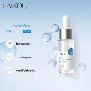 เซรั่มไฮยาลูโรนิกแอซิดที่จำเป็นสำหรับการซ่อมแซมผิว ลดขนาดรูขุมขน บำรุงผิวหน้าอย่างมืออาชีพ