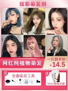 Natural Plant-Based Blue Black Hair Dye for Women No- Ammonia Gentle on Hair Long-lasting Color Glossy Finish Home Application