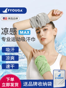 Sweat-Wiping Wrist Towel Sports Cold-Feeling Wristband Mens and Womens Fitness Running Special Summer Sweat Absorbing Quick-Drying Towel Wristband