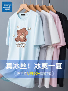 เสื้อยืดแขนสั้นผ้าไหมน้ำแข็ง Jeanswest สำหรับผู้หญิง ฤดูร้อน 2024 ทรงหลวม ระบายอากาศได้ดี แห้งเร็ว ลำลอง ใส่สบาย