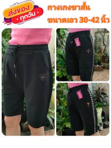 กางเกงขาสั้นสำหรับออกกำลังกายของผู้หญิง กางเกงขาสั้นสีดำ กางเกงใส่วิ่ง กางเกงลำลอง กางเกงสาวอวบ กางเกงขาสั้นไซส์ใหญ่