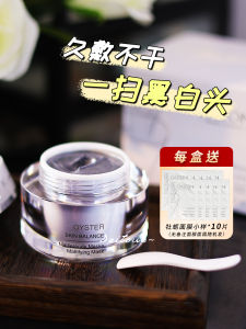 Oyster Deep Cleansing Mud Mask Dead Sea Clay Brightening Pore Refining Facial Treatment 50ml for Adult Skin Care