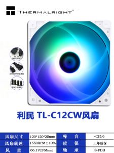 Liemin 12cm Máy Tính Quạt 4pin Rgb Argb Gói Công Nghiệp Tl-c12cw-s/c12c-s Cpu Máy Tính Quạt 12cm Điều Khiển Nhiệt Độ
