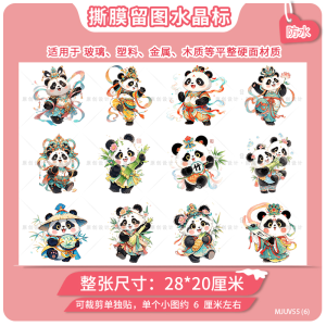 Miếng Dán Trang Trí Hình Động Vật Gấu Trúc Hoạt Hình Chống Thấm Nước Bằng Pha Lê Chuyển Nhiệt Cho Cốc Thủy Tinh Cách Nhiệt