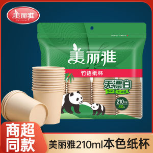 Maryya Disposable Thickened Natural Color Cup Office Use Heat Drink Cup Non-Leaky High-Temperature Resistant Paper Cup