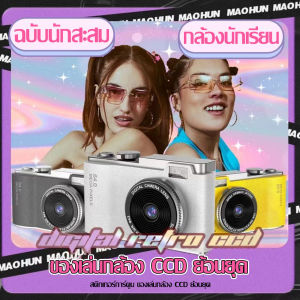 2025 ใหม่ย้อนยุค CCD กล้องดิจิตอลความละเอียดสูงแบบพกพากล้อง 4k กล้องดิจิตอลนักเรียนด้านหน้าและด้านหลังกล้องคู่กล้องถ่ายภาพของขวัญวันเด็ก