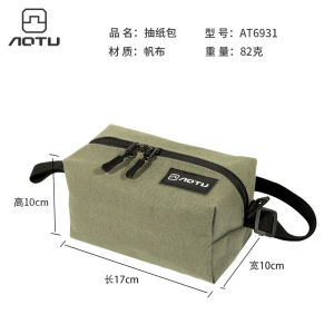 Outdoor Camping Tissue Storage Box Canvas Bag Buggy Bag Dining Table Car Coffee Table Tissue Box Tissue Cover