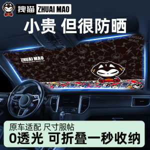 Sunshade Heat Insulation Car Windshield Sunshade Board New 2025 Cat Cartoon Style PVC Material Front Glass Light Blocking Umbrella