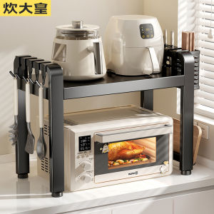 COOKER KING | Adjustable Multi-purpose Shelf
