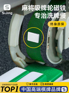 Strong Magnet Automatic Mahjong Machine Card Drawing Upgrade Fast Shuffling Belt Wheel Complete Accessories for Gaming Table