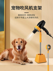 Dog Grooming Blow Dryer Stand Fixed Bathing Tool Pet Hairdryer Holder Beauty Table Dog Washing Device Universal Accessory