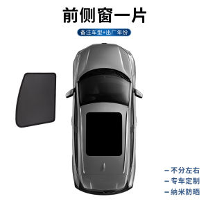 Subaru XV Special Sunshade Curtain Car Magnetic Absorption Mesh Curtain Mosquito Proof Self Absorption Privacy Sun Protection Heat Insulation Barrier