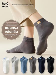MiiOW | ถุงเท้ากีฬาผู้ชาย Pure Cotton Breathable Antibacterial Mid-calf ดูดซับเหงื่อ ระบายอากาศได้ดี ถุงเท้ากีฬาสำหรับผู้ชายที่ทนทานและมีสไตล์