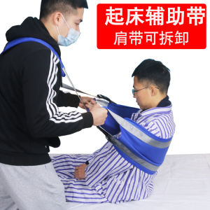 Patients Elderly and Disabled People Get up Auxiliary Strap and Get up to Assist Traction Belt Sling Nursing Tool