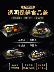 Rectangular PC Transparent Food Cover Flip Cover Dustproof Stall Ready-to-eat Cake Preservation Lid Oriental Cooked Food Dust Cover