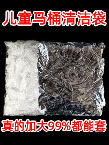 Thickened Disposable Toilet Cleaning Bag for Babies And Toddlers Child Toilet Seat Cover Baby Bathroom Supplies A5000 Model