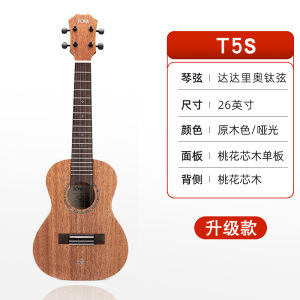 Tom Ukulele Professional Level Collaborative Edition for Girls Beginner Friendly Rosewood Fingerboard Carbon Strings
