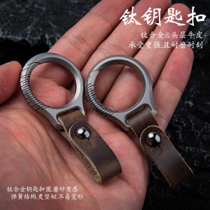 High-End Titanium Alloy Car Keychain FB01 with Mad Bull Leather Belt Decorative Pendant EDC Tool Mens Gift