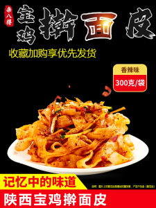 Speciality Vacuum Packaged Gaoji Qi County Pancake 300g Kansas City Specialty Dried Noodles Non-Fried Chinese Fast Food