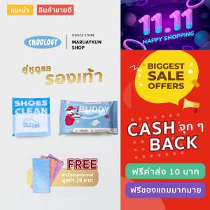 setจับคู่ ชุดทำความสะอาดรองเท้า shoes clean 1คู่กับ wipes buddy 1 แถมฟรี ผ้านาโน มูลค่า29 บาท
