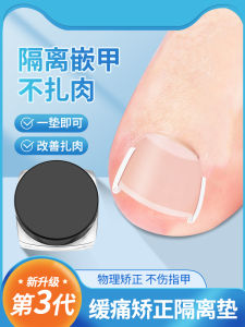 Nail Care Corrector Tool Toe Nail Isolation Pad Fillers Universal Personal Hygiene Tool for Nail Trimming And Care