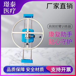 Rotational Shoulder Joint Trainer Wheel Type Upper Limb Stretching Equipment Fitness Rehabilitation Exercise Equipment