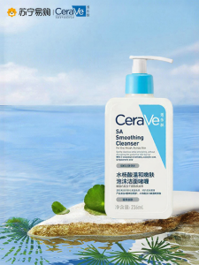 CeraVe | Salicylic Acid Amino Acid Gentle Cleanser
