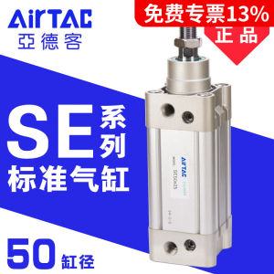 AirTAC Standard Cylinder SE50X25X50X75X100X125X150X175X200 Original Equipment Air Cylinder Industrial Component